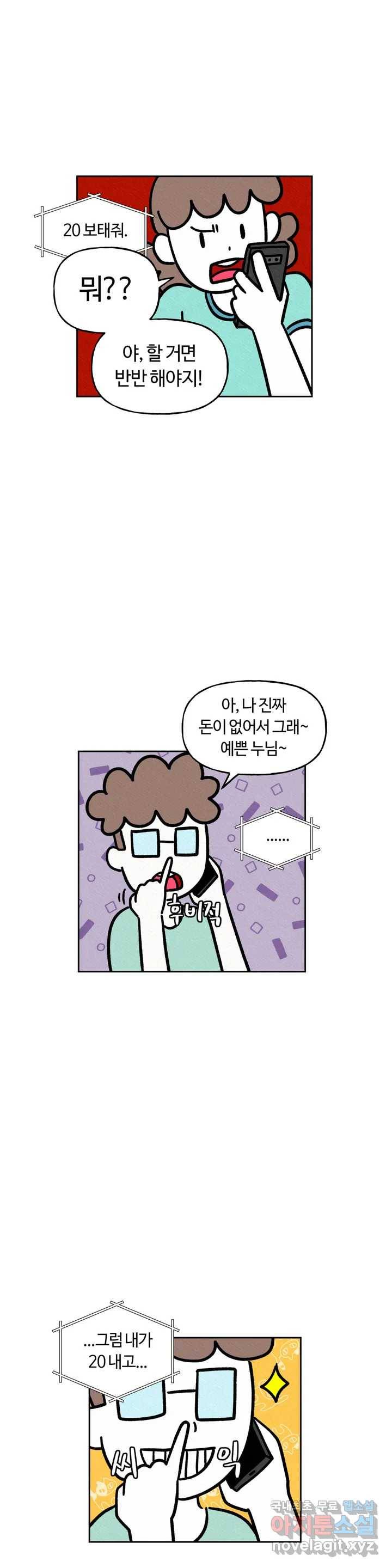 구독한 식탁 57화 16