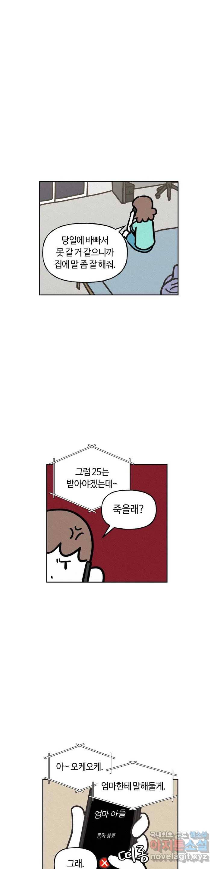 구독한 식탁 57화 17