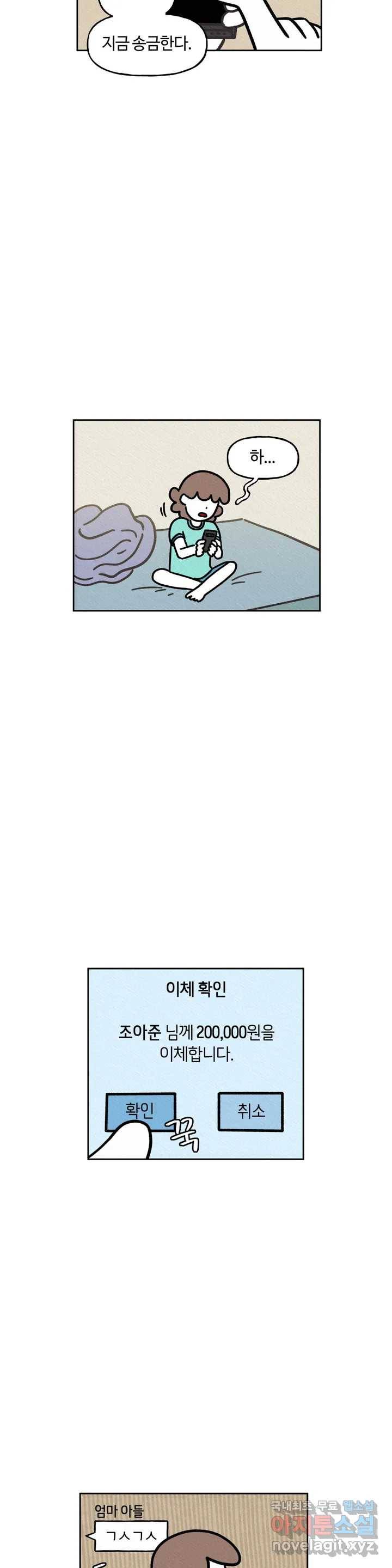 구독한 식탁 57화 18