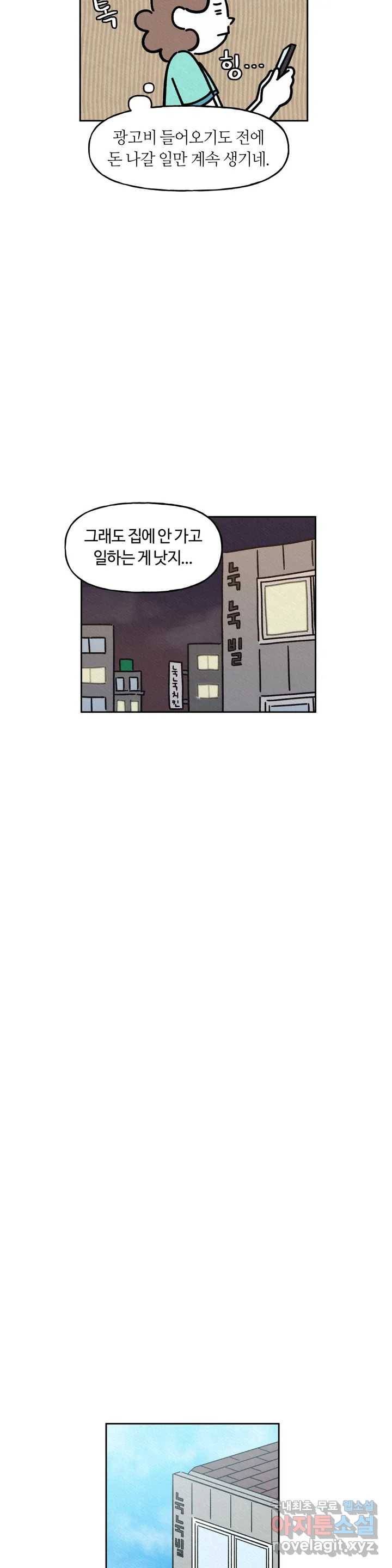 구독한 식탁 57화 19