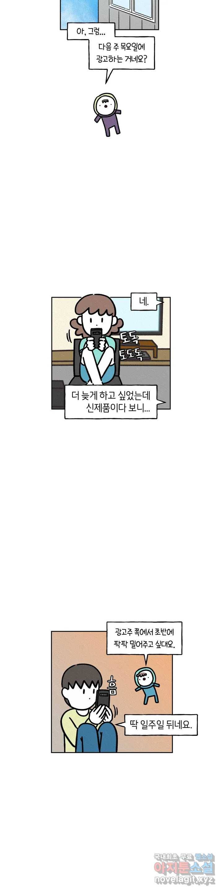 구독한 식탁 57화 20