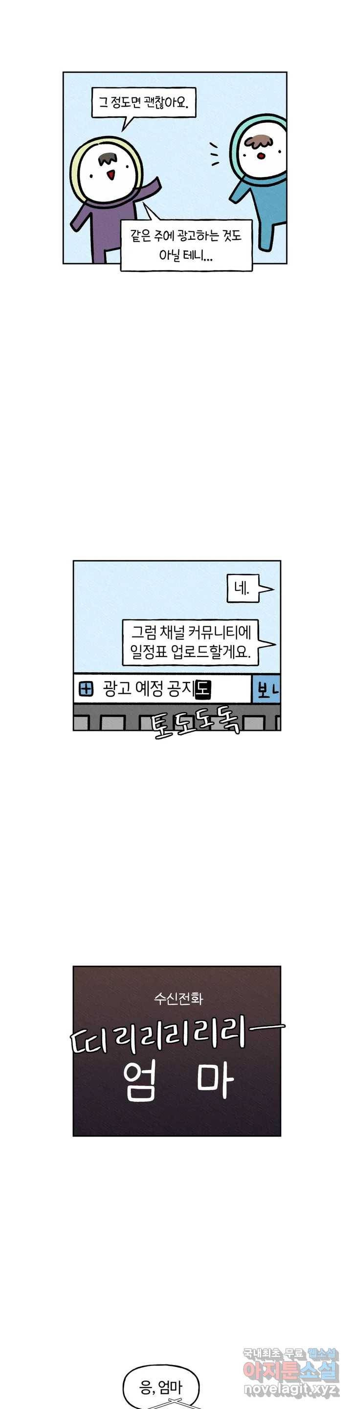 구독한 식탁 57화 21