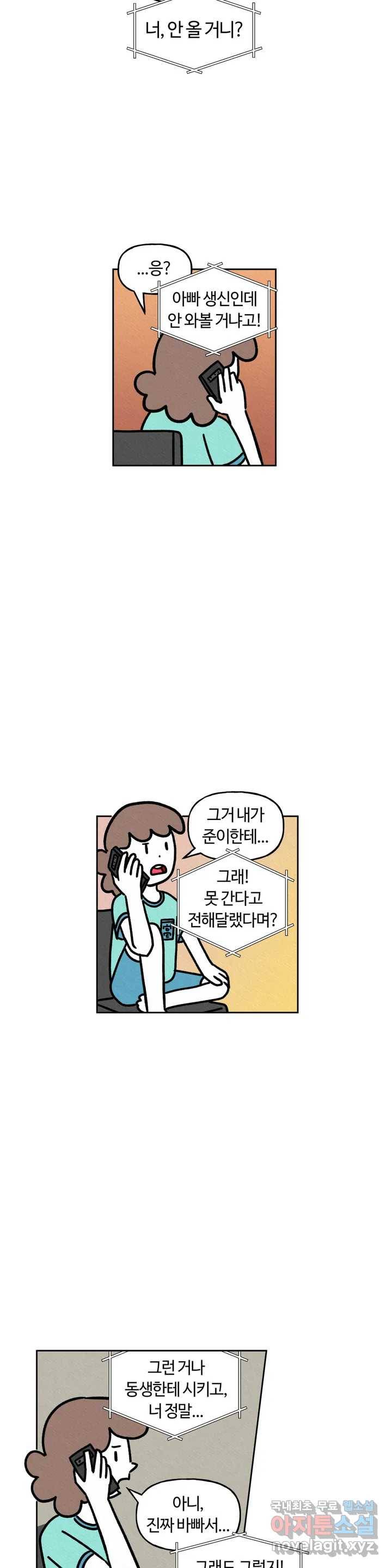 구독한 식탁 57화 22