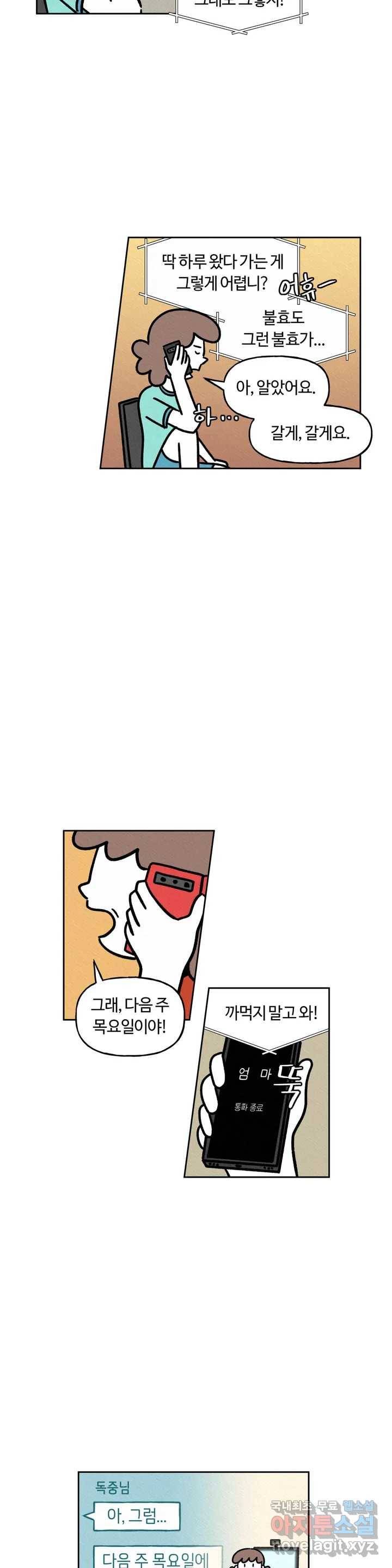 구독한 식탁 57화 23