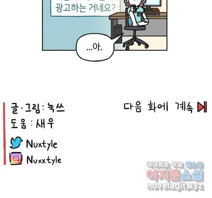 구독한 식탁 57화 24