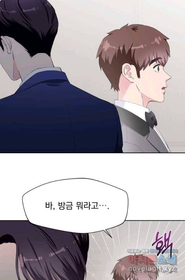 갑의 순정 28화 4