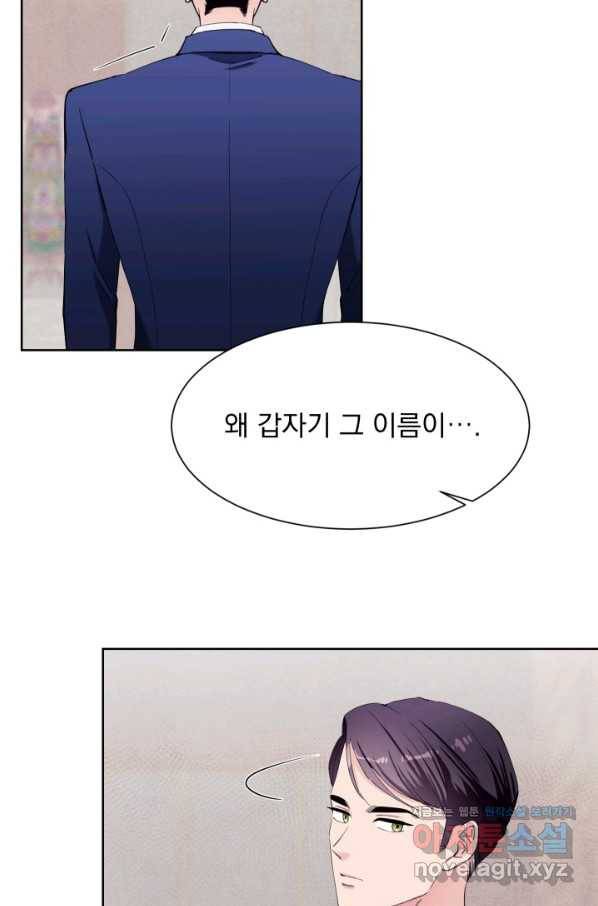 갑의 순정 28화 6