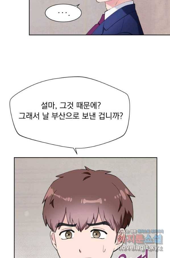 갑의 순정 28화 7