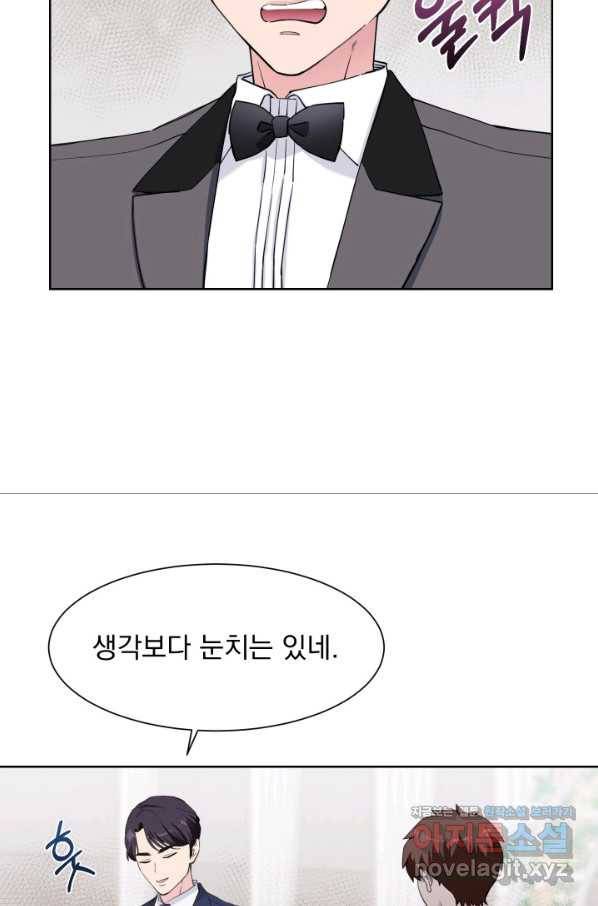 갑의 순정 28화 8