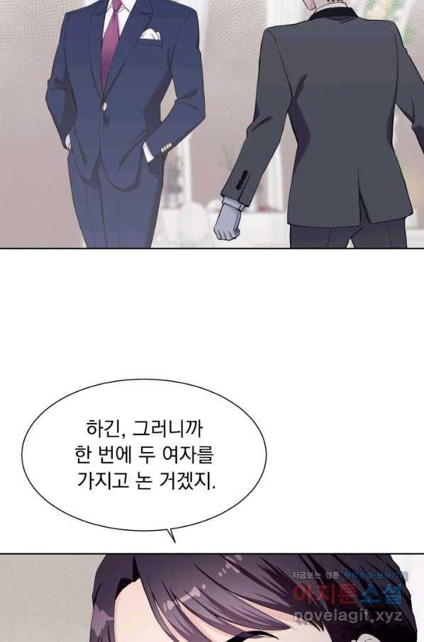 갑의 순정 28화 9