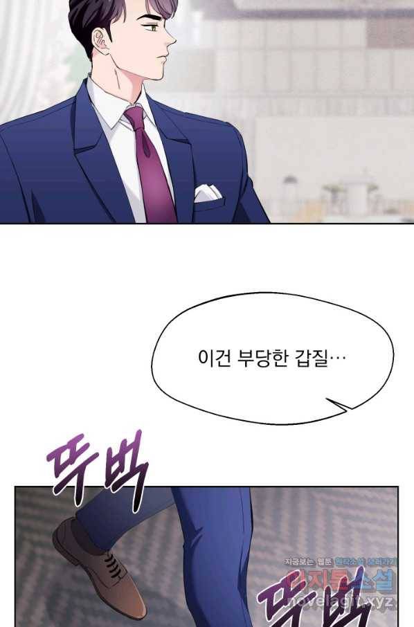갑의 순정 28화 14