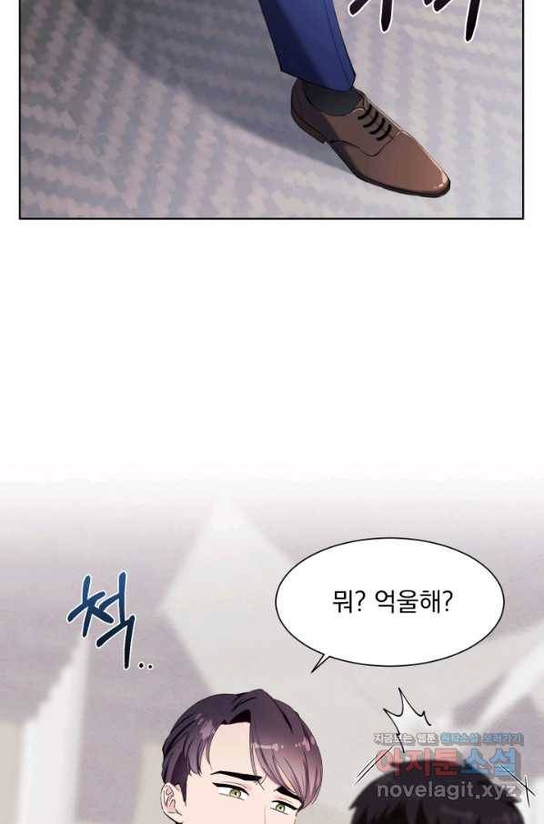갑의 순정 28화 15