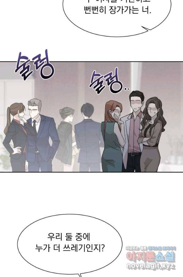 갑의 순정 28화 19