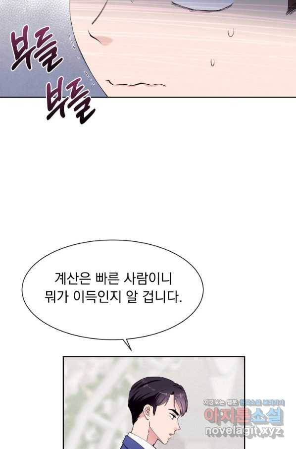갑의 순정 28화 21