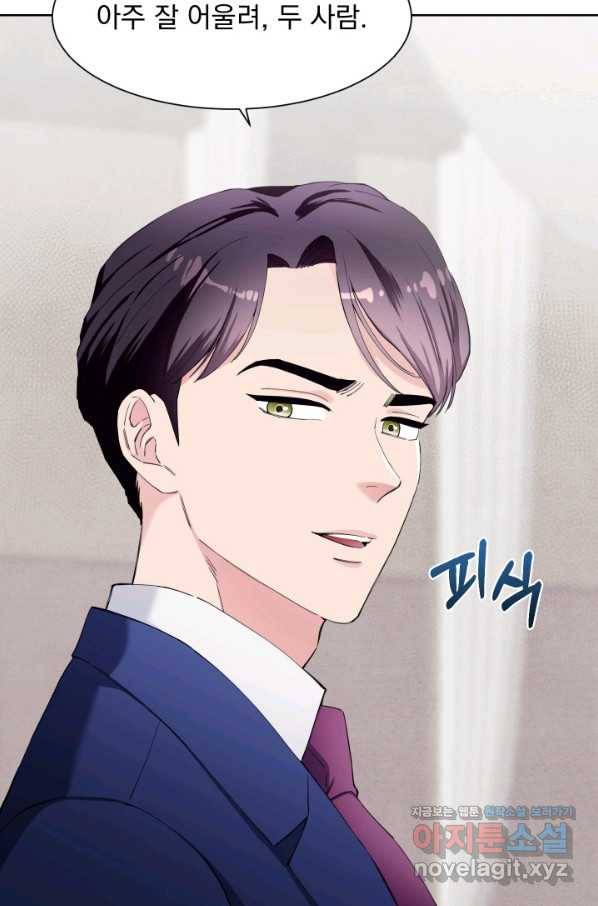 갑의 순정 28화 24