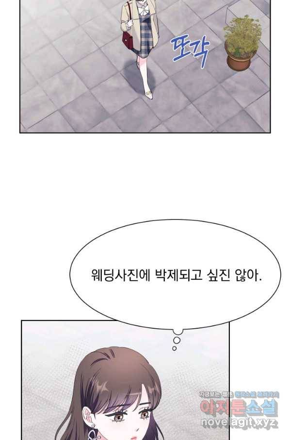 갑의 순정 28화 28