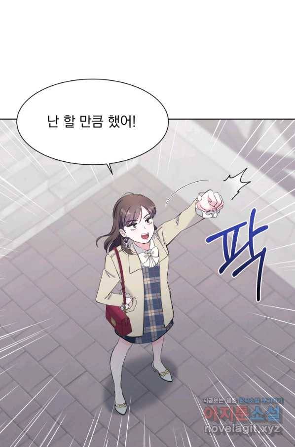 갑의 순정 28화 31