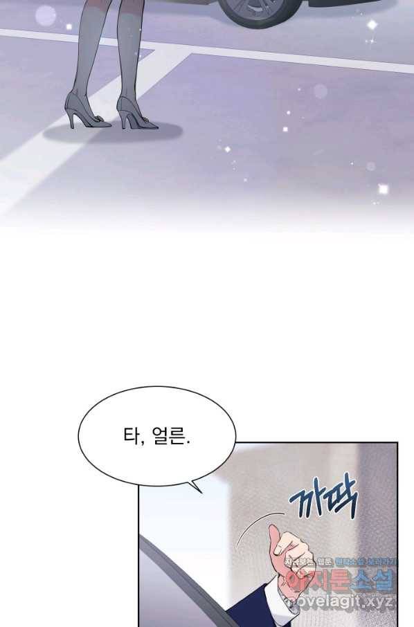 갑의 순정 28화 34