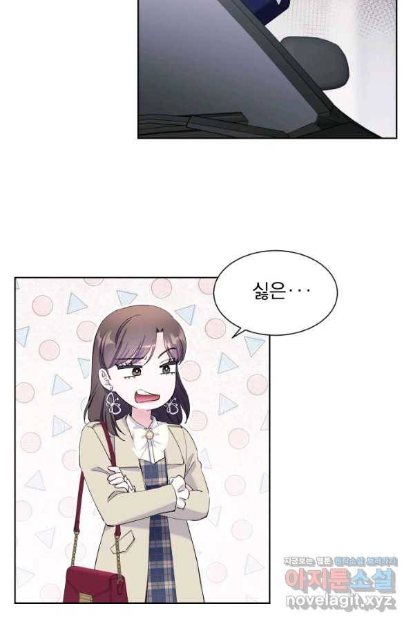 갑의 순정 28화 35
