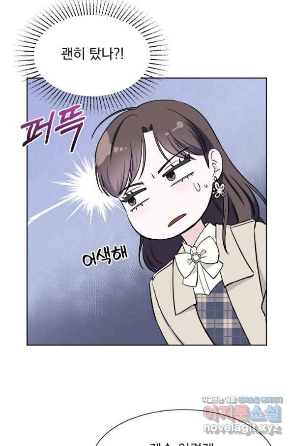 갑의 순정 28화 41
