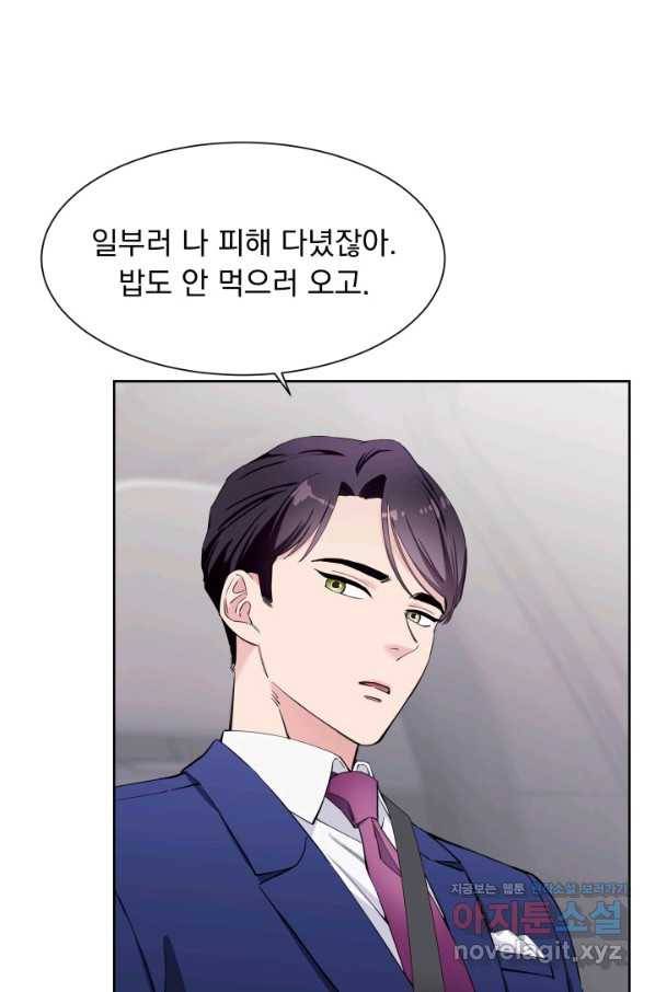 갑의 순정 28화 43