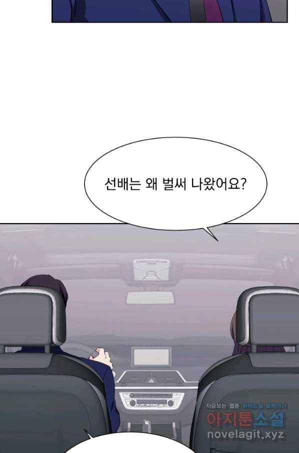 갑의 순정 28화 44
