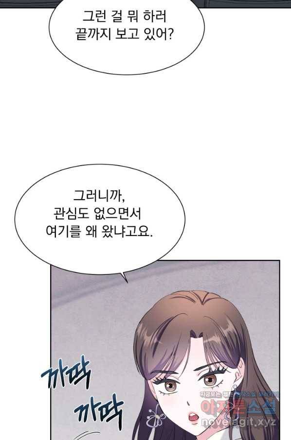 갑의 순정 28화 45