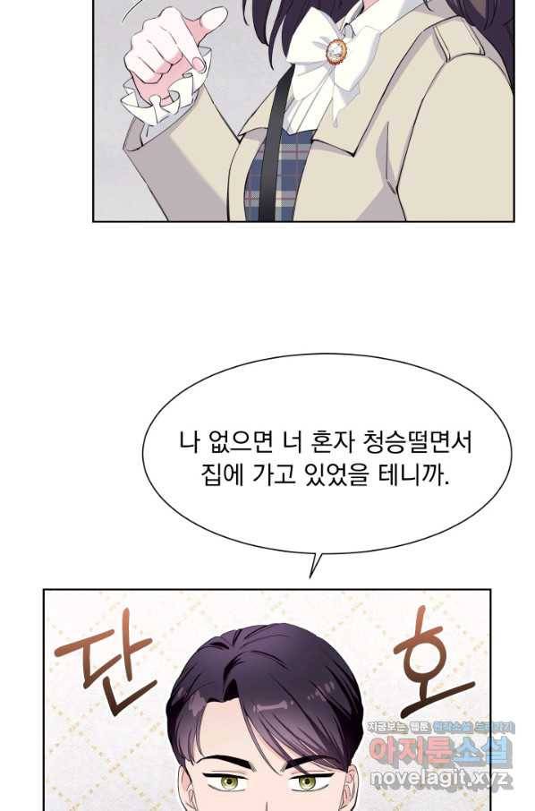갑의 순정 28화 46