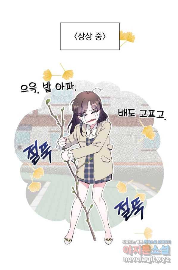갑의 순정 28화 48