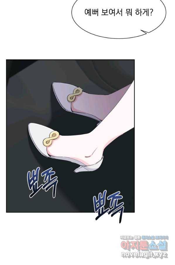 갑의 순정 28화 51