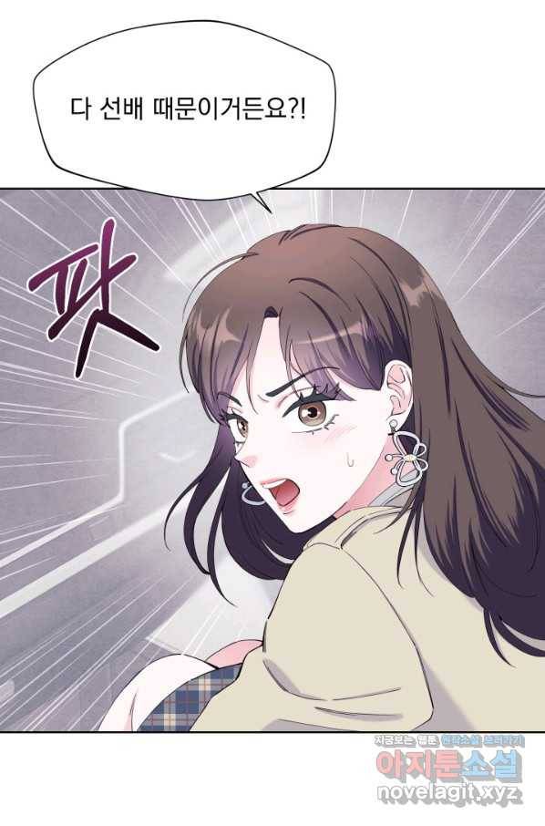 갑의 순정 28화 52