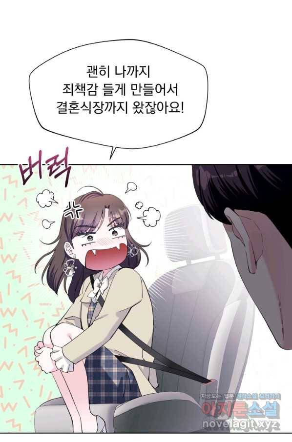 갑의 순정 28화 53