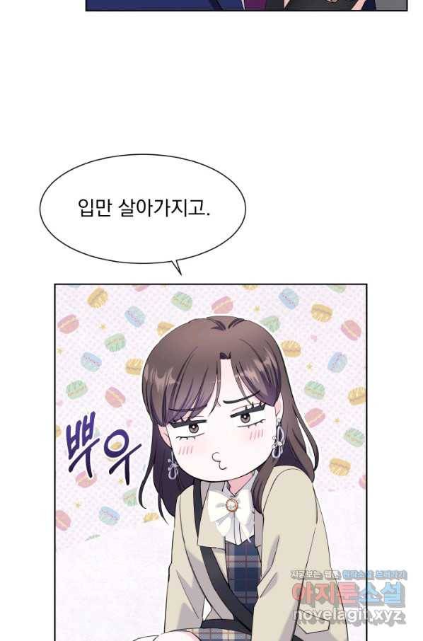 갑의 순정 28화 55