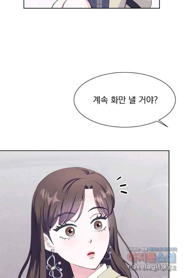 갑의 순정 28화 56