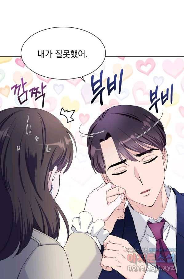갑의 순정 28화 58