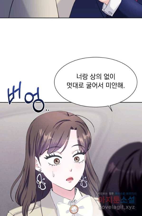 갑의 순정 28화 59