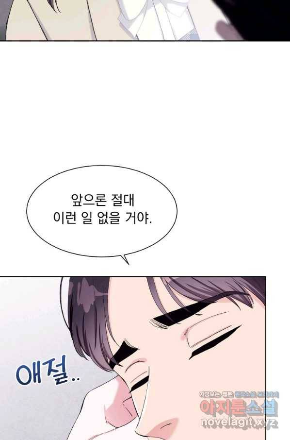 갑의 순정 28화 60