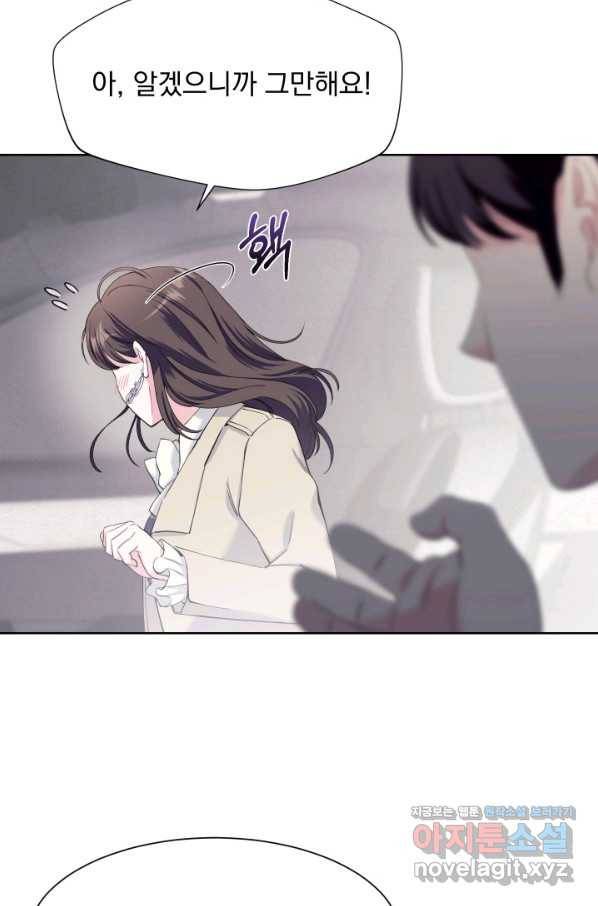 갑의 순정 28화 65