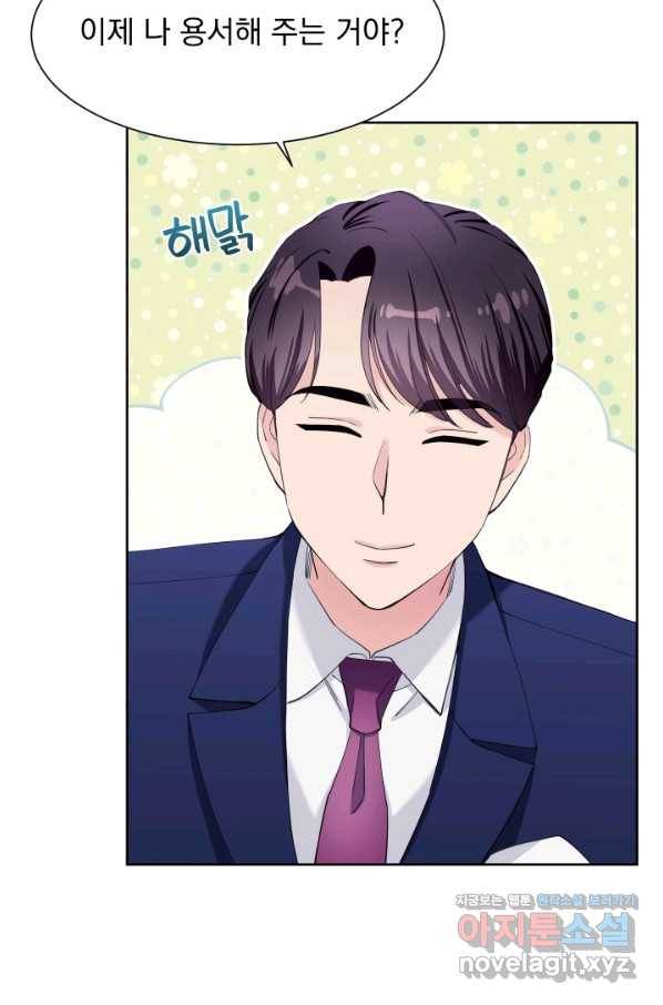 갑의 순정 28화 66