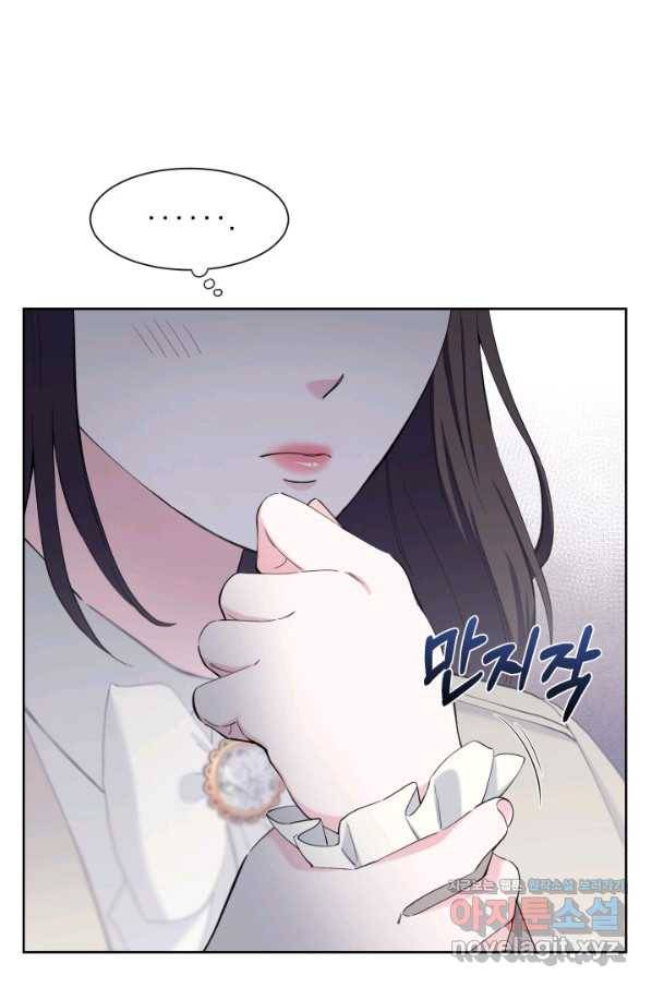 갑의 순정 28화 69
