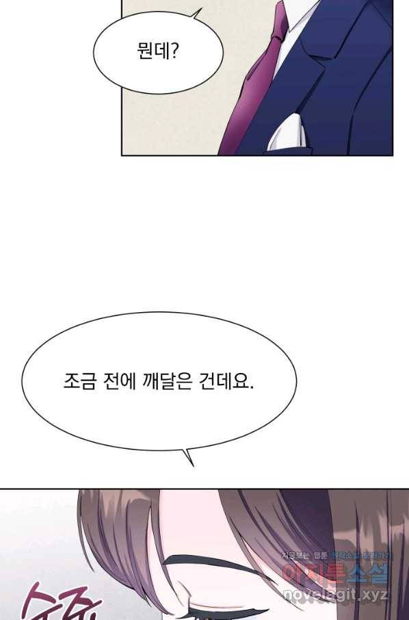 갑의 순정 28화 71