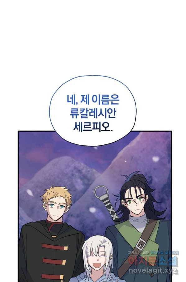 은빛마계왕 102화 1