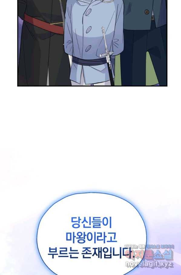 은빛마계왕 102화 2