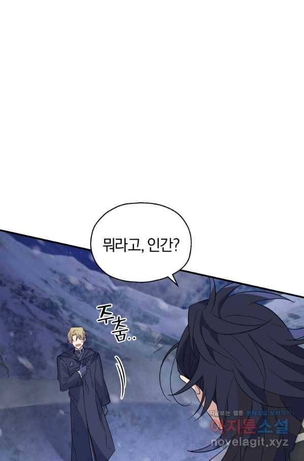 은빛마계왕 102화 7