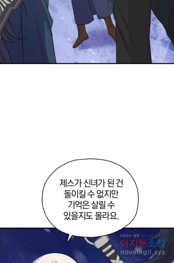 은빛마계왕 102화 12