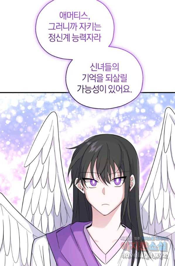 은빛마계왕 102화 14