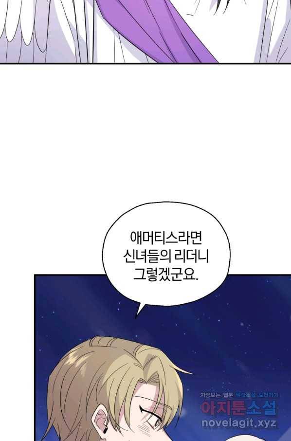 은빛마계왕 102화 15