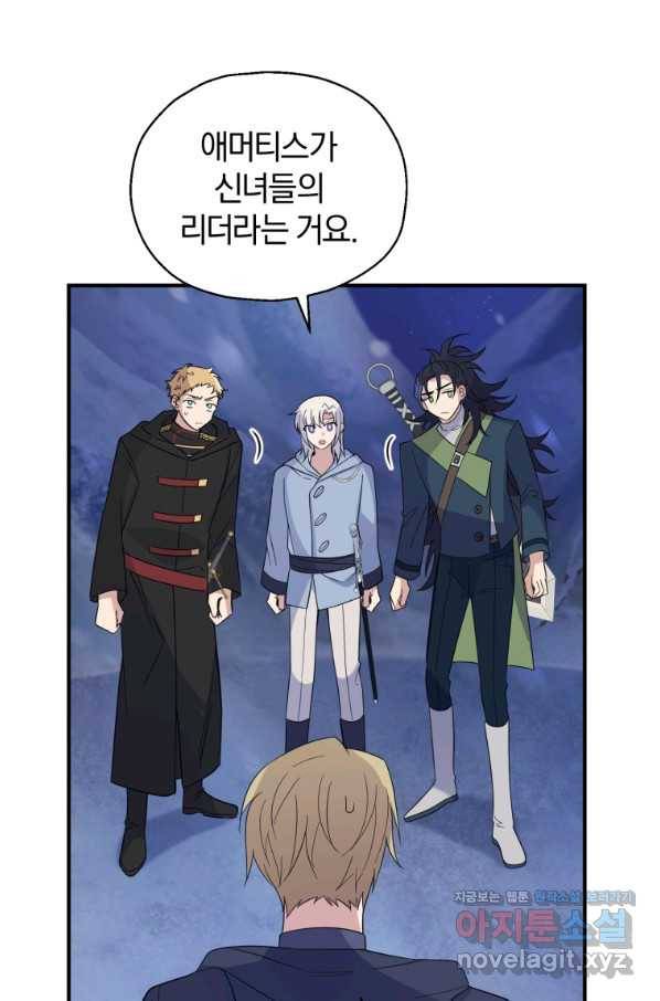 은빛마계왕 102화 18