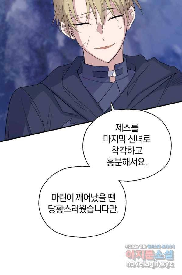 은빛마계왕 102화 20