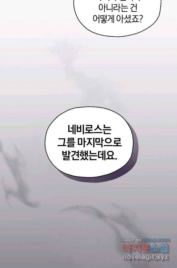 은빛마계왕 102화 24